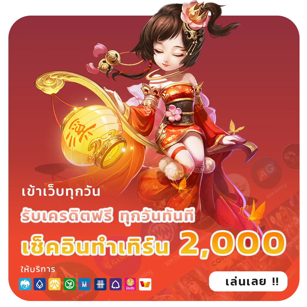 fenix vip ทำเงินง่าย