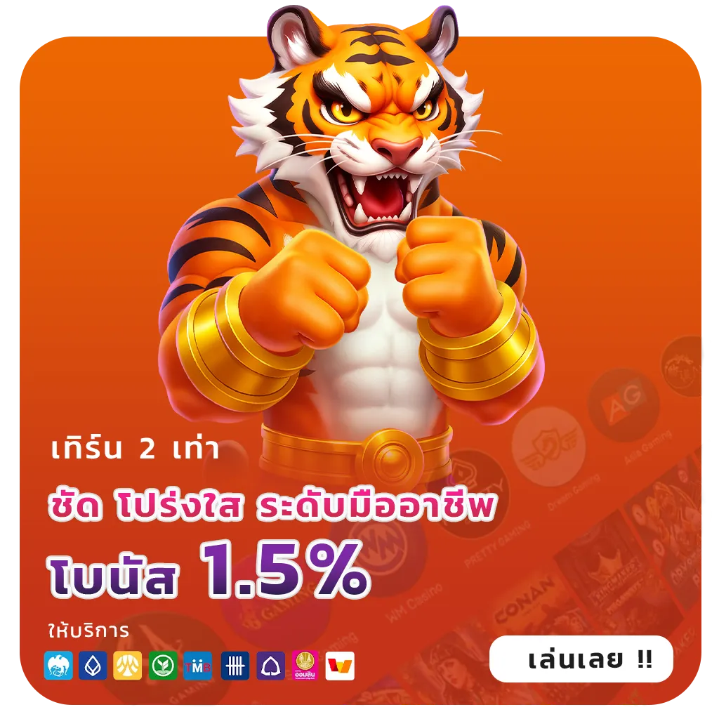 fenixvip ไม่ผ่านเอเย่นต์